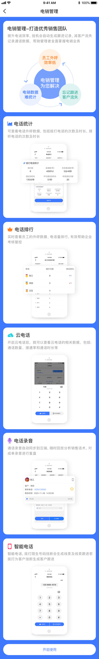 客户管理软件实现客户细分与精准营销的技巧